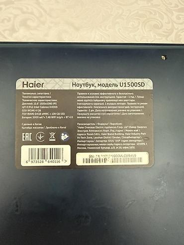 hasee: Ноутбук Haier U1500SD - Экран: 15.6", 1920×1080, IPS - Процессор — 2