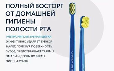 Уход за телом: Щетки курапрокс оригинал 1000с
+ на заказ