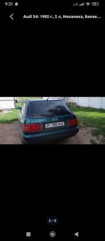 шкив ауди с4: Audi S4: 1992 г., 2 л, Механика, Бензин, Универсал — 7