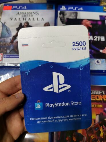sony 1000 v Azərbaycan | Sony: PlayStation 4 üçün hesab artırma kartları. Network kartlar