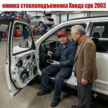 crv 2003: Механизм стеклоподъемника Переднее левое Honda, 2003 г., Новый — 1