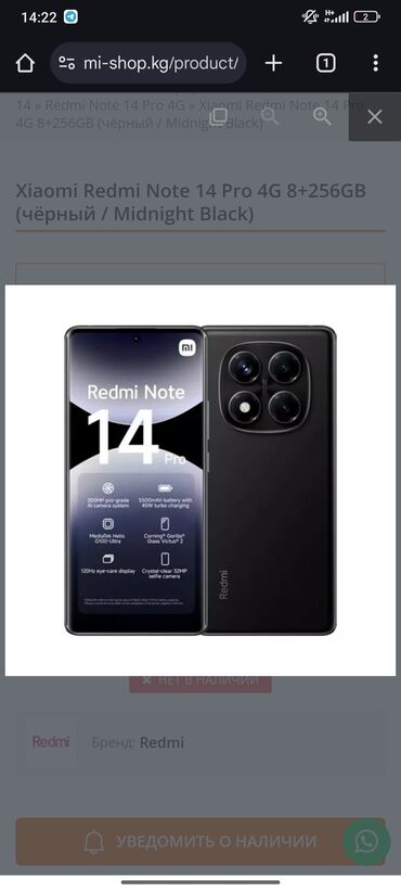 телефоны acer android: Redmi, Redmi Note 14 Pro, 256 ГБ, цвет - Черный, 1 SIM