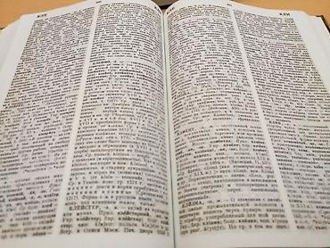 Другие книги и журналы: Коллекционные словари 1. Толковый словарь русского языка под редакцией — 9