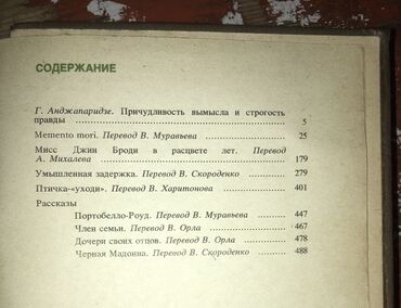 Другие книги и журналы: Все вместе дешевле! Раритетные советские Книги (все в идеальном или — 27