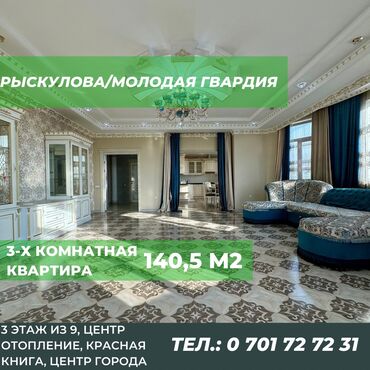 дом московский район: 3 комнаты, 140 м², Индивидуалка, 3 этаж, Евроремонт