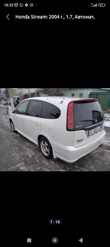 Honda Stream: 2004 г., 1.7 л, Автомат, Бензин, Минивэн