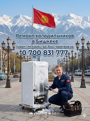 ❄️Если ваш кухонный белый друг перестал морозить, начал подозрительно