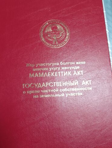 арендовать дом: 3 соток, Для строительства, Красная книга