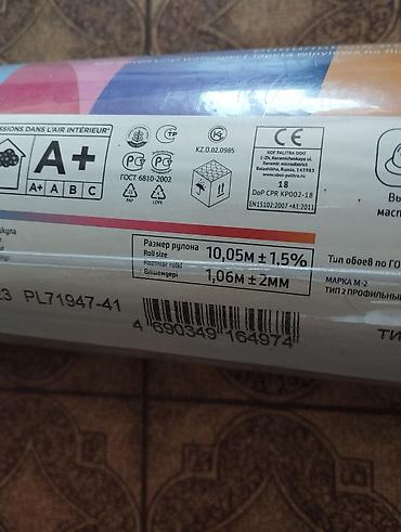 pirelli p zero: Продаю новые обои виниловые на флизелиновой основе (тиснёные) — 5