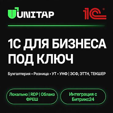 1С разработка | Поддержка, Разработка, Автоматизация | Анализ