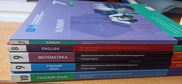 русский язык 2 класс для кыргызских школ: Литературное чтение 2/3 классы - по 2 маната, все вместе - 4 маната