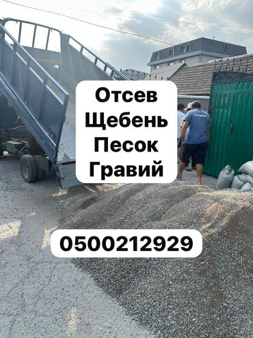 углорез с лазером бишкек: Эленген шагыл, Пайдубал үчүн, Чекене, Портер