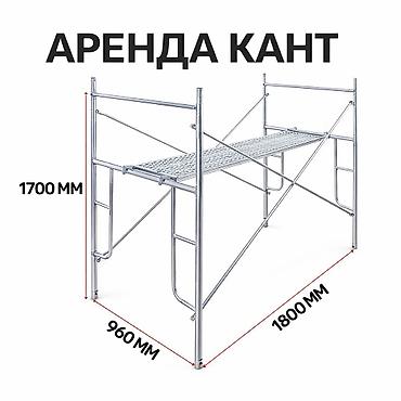 java sabbia: Леса в аренду Кант есть доставка # строительные леса в аренду — 1