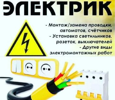 цепочка змейка золото цена бишкек: Сантехник Электрик на выезд