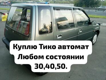 мотор тико цена: Daewoo Tico: 0.8 л, Автомат, Бензин, Хэтчбэк