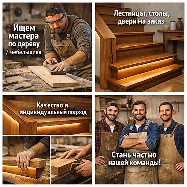 столяр мебельщик: Требуется Мебельщик: Изготовление мебели — 1