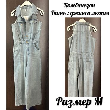 женские вещи пакетами: Джинсы, Трубы, Китай, M (EU 38)