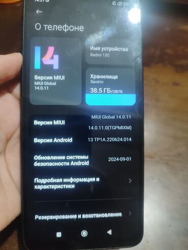 чехлы на поко х3 бишкек: Redmi, Redmi 13C, 128 ГБ, түсү - Кара