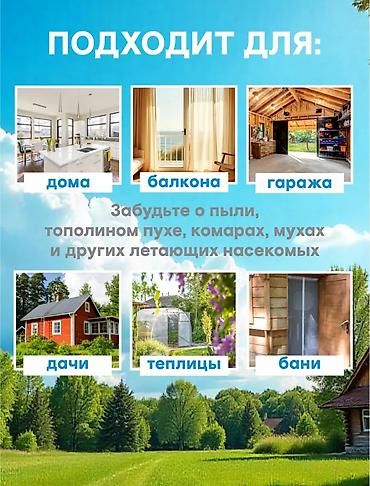 магнита: Защитные сетки от птиц, Платная доставка — 5