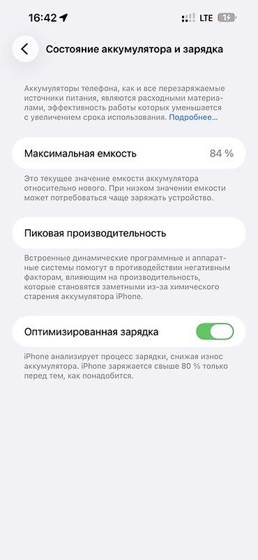 13 pro: IPhone 14 Pro Max, Б/у, 128 ГБ, Black Titanium, 84 % — 1