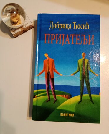 sanke cena: Dobrica Ćosić PRIJATELJI NOVO NEKORIŠĆENO TVRD POVEZ ĆIRILICA Cena
