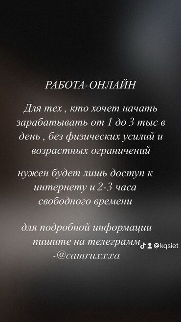 реализатор ортосайский рынок: Простая онлайн-работа со свободным графиком без возрастных