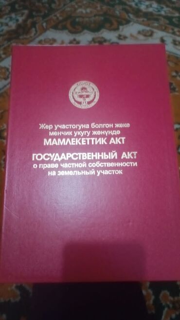 Другие товары для дома: Продаю участок по документу 15 сотик фактически 20 Расположенный по