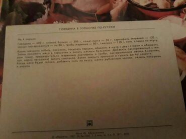 Açıqcalar: Советские открытки.Есть еще закладки для — 12