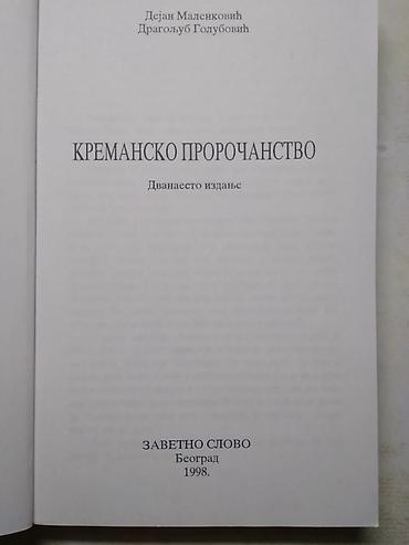marka only: Knjiga:Kremansko prorocanstvo-D.Malenkovic/D.Golubovic 292 str.,1998 — 2