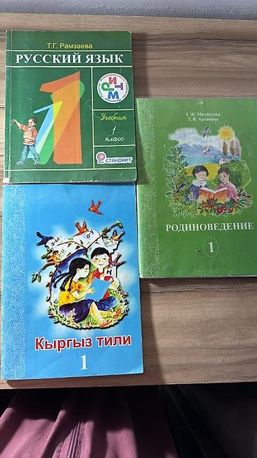 solutions elementary: Комплект школьных учебников для начальных классов (1–2 класс). В — 1