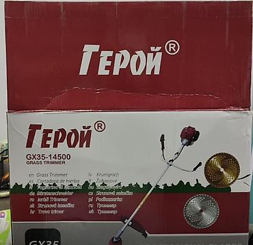 Дом и сад: Триммер, мотокоса, Новый, Бензиновый, Герой, 2-х тактный двигатель, Платная доставка — 5