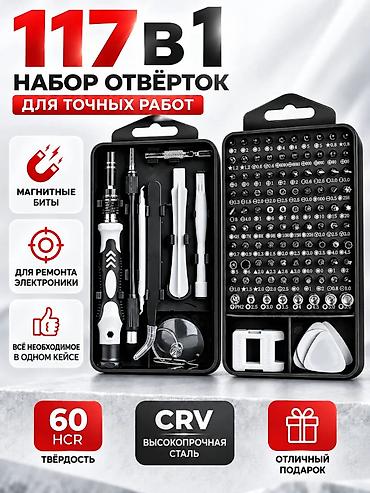 Ручные инструменты: 117 в 1 Набор прецизионных отверток, Подарок для мужчин, Мини-набор — 5