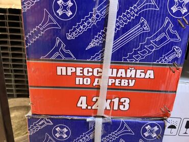 капсулы для стирки 4 в 1: Саморезы с пресс-шайбой для работы с деревом. Предназначены для