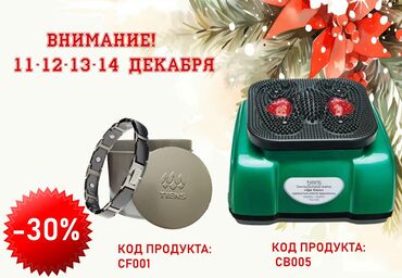 Виброплатформы: СЦЭК «Тяньши» - это тренажерный зал в одном приборе у вас дома! За — 10