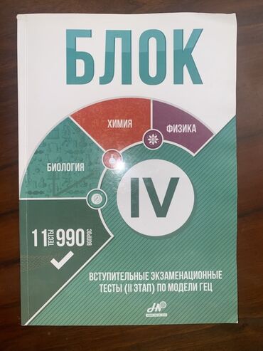 Testlər: Kimya Testlər 8-ci sinif, DİM, 2-ci hissə, 2021 il -da lalafo.az — 5 Testlər: Kimya Testlər 8-ci sinif, DİM, 2-ci hissə, 2021 il — 5