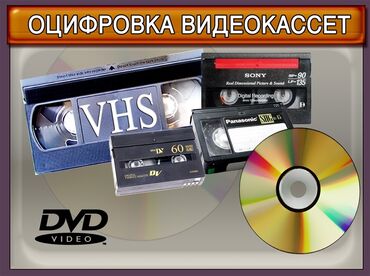 diskler ve śinler her nov: Video və Audio KASETDƏN DiSKƏ və DiSKDƏN DiSKƏ HƏR NÖV Video və Audio