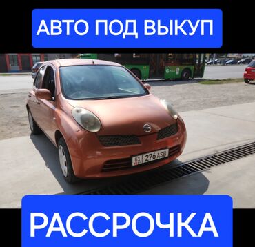 авто под выкуп фит: Сдаю в аренду: Легковое авто, Под выкуп