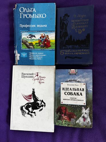 русский язык 4 класс рамзаева упражнение 400: На русском языке, Б/у, Бесплатная доставка, Платная доставка, Самовывоз
