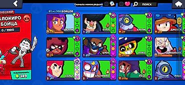 ранглер: Аккаунт Brawl Stars - Путь к славе: 48 829 - Общий ранг игрока: 35 - — 3