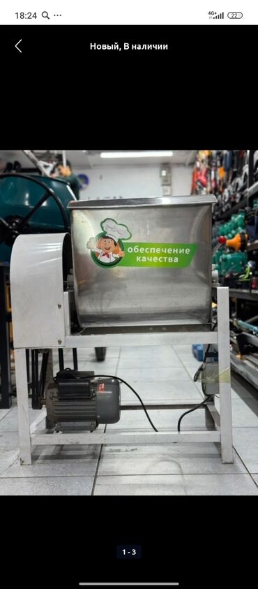 бу морозильники в бишкеке: Тестомест 25 кг бу Ош 20мин сом
+