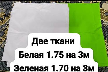 Ev üçün digər mallar: Разные ткани производство СССР -da lalafo.az — 10 Ev üçün digər mallar: Разные ткани производство СССР — 10