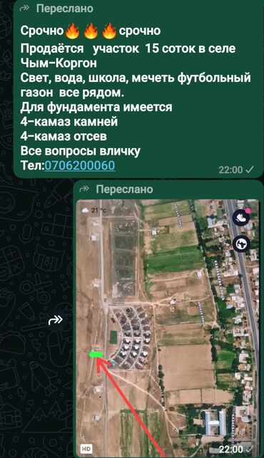 бишкек продаю дом село ак жар 2023: Курулуш, Кызыл китеп