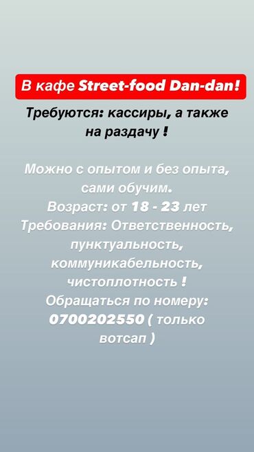 работы продовец: Кассир