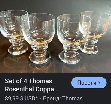Čaše: Case kristal Thomas-Rosenthal za zestoko pice Nemacka 80te. Case za — 6