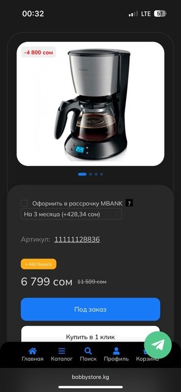 кофемашина купить в бишкеке: Кофеварка, кофемашина