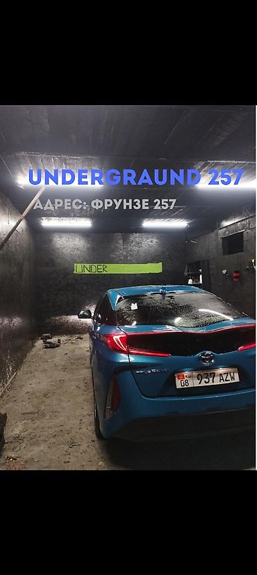 химчистка кант: UNDERGRAUND 257 — химчистка авто Адрес: Фрунзе 257 - — 1
