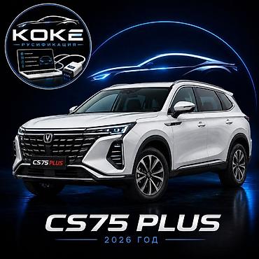 android avto: Русификация мультимедийной системы и меню автомобиля Changan CS75 Plus — 1