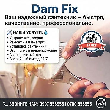 Сантехнические работы: Ремонт сантехники Больше 6 лет опыта — 1