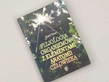 Книга, жанр - Навчальний, стан - Ідеальний