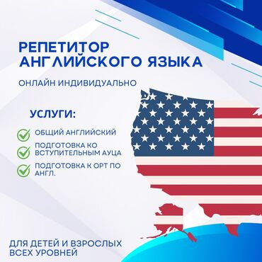 репетитор подготовка к школе: Репетитор английского языка 🇺🇸 Для кого: для детей, для подростков
